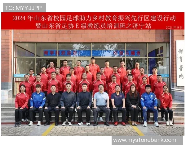 足球教练E级培训课程全面解析助力青少年足球发展与教练技能提升